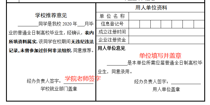 通知单模板.png